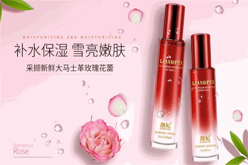 靚妃化妝品加盟詳情 費用、分布、條件及聯系方式一覽